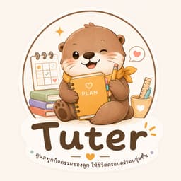Tuter Logo